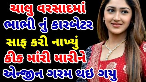 બિહારી સેક્સી|લવરે લોડો નાંખીને કાજલ ભાભીની બિહારી ભોસ ઠંડી કરી – વિડીયો